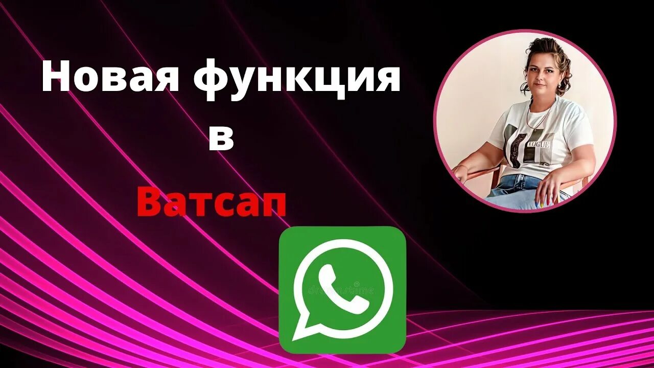 Видеосообщения ватсап. Ватсап отправить видеосообщение. ватсап видеосообщение. видеосообщение в ватсапе. ватсап видеосообщения как записать.