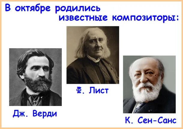 Петр чайковский октябрь. Октябрь гришин фото. Матрена смирнова и пенза. Петр чайковский октябрь. Октябрь гришин композитор фото.