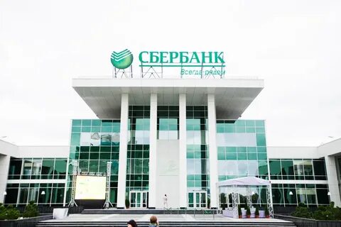 Сбербанк нижняя набережная 10