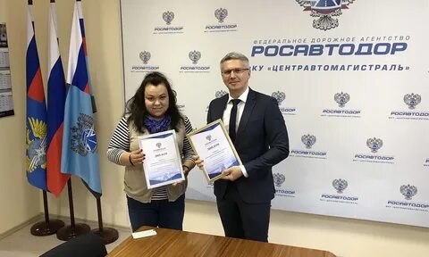 Фку центравтомагистраль