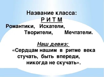 Название команды для подростков