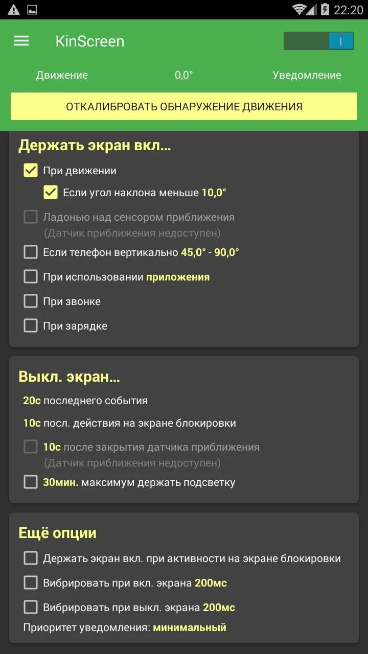 Программа для оптимизации андроид. Оптимизация работы телефона на android приложение. хорошее приложение для оптимизации планшета.