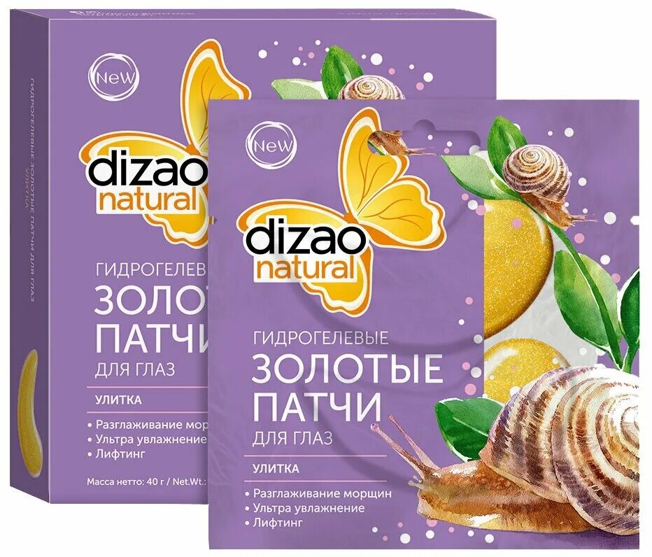 Золотые патчи для глаз dizao. Dizao гидрогелевые золотые патчи для глаз улитка n60. Дизао золото гидрогелевая. Dizao гидрогелевые золотые патчи для глаз 100% коллаген, 10 шт. Золотые патчи для глаз dizao.