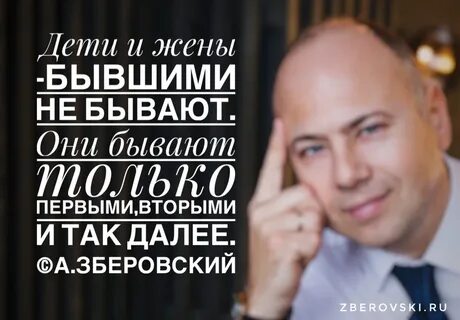 Зберовский