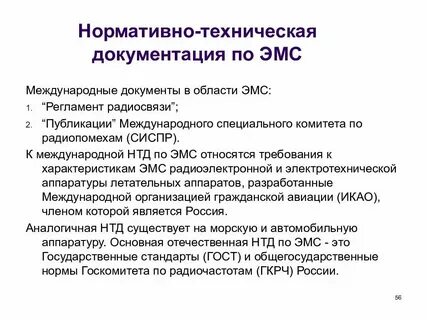 Нормативные документы тестирование по