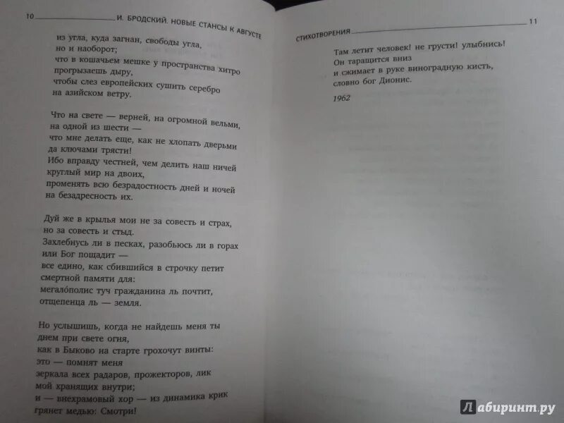 Стансы бродский стих. Стихотворение Бродского натюрморт. Стихи Бродского. Бродский стихотворение стансы. Натюрморт Бродский текст.