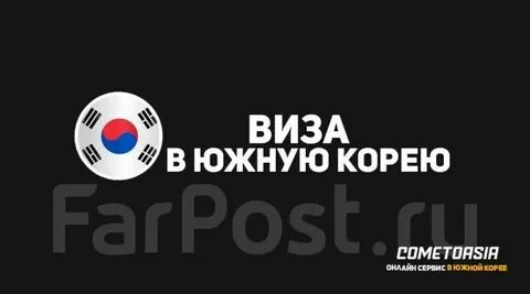 Кета южная корея
