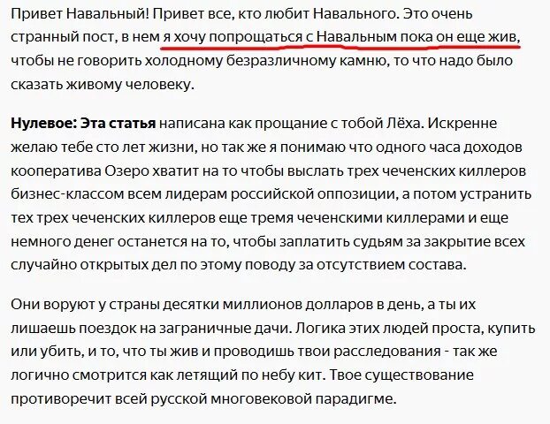 Привет это Навальный. Слова песни привет это Навальный. Привет это навальный текст