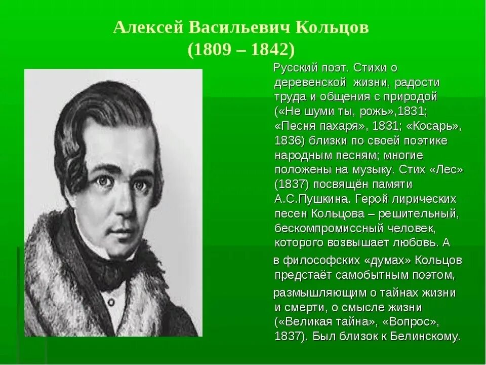 Поэт алексеев стихи