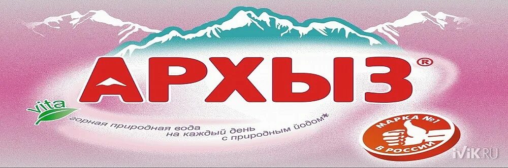 Архыз логотип. Архыз авиабилеты. Архыз авиабилеты. Архыз на сегодняшний день. Сколько стоит билет в архыз.