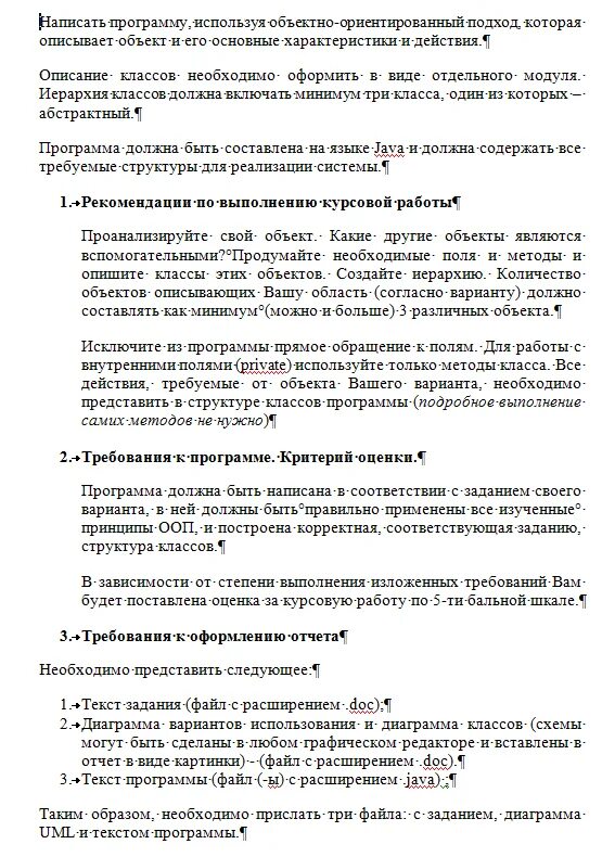Сколько оригинальности должно быть в курсовой. Сколько оригинальности должно быть в курсовой