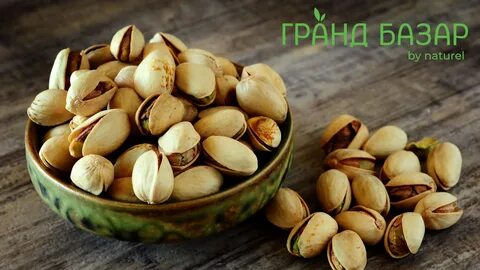 Фисташки фото