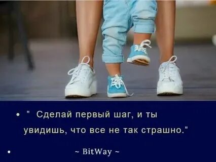 Как сделать шаг к девушки