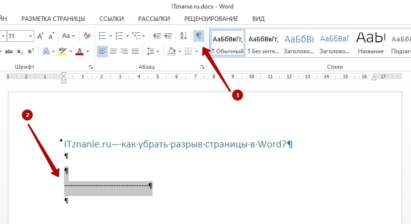 Как исправить текст в ворде. Как исправить текст в ворде