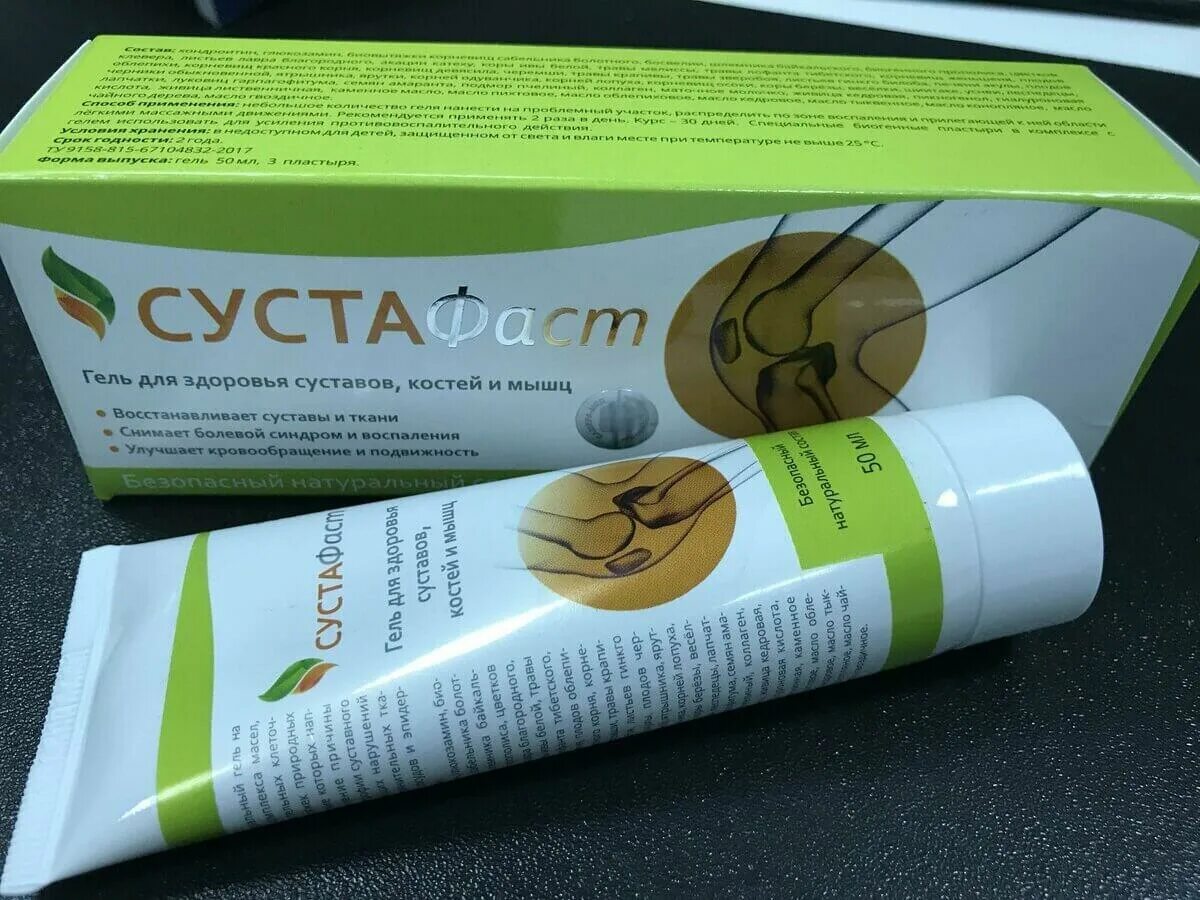 Сустафаст натуральный гель, для суставов, 50 мл. Аптека в сустав. Артэка мазь для суставов. Про сустав крем для суставов. Сустафаст гель 50 мл.