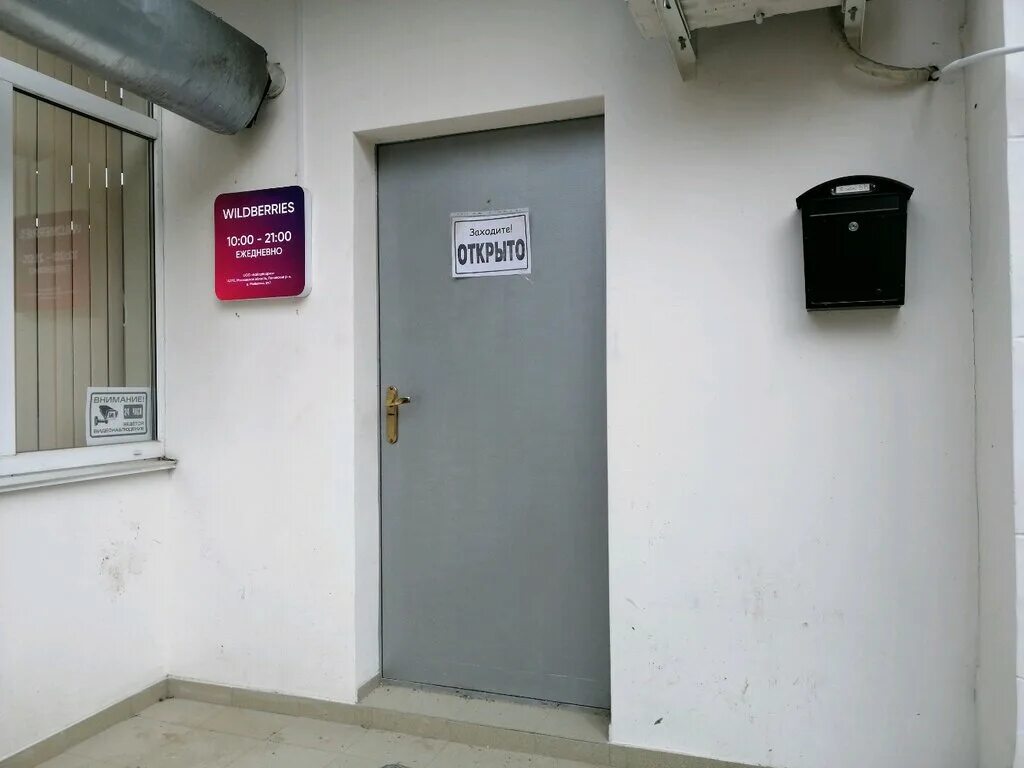 генерала острякова, 262/1 боксберри севастополь. череповец улица гоголя 43. севастополь, ул. севастополь работа вайлдберриз. севастополь работа вайлдберриз.