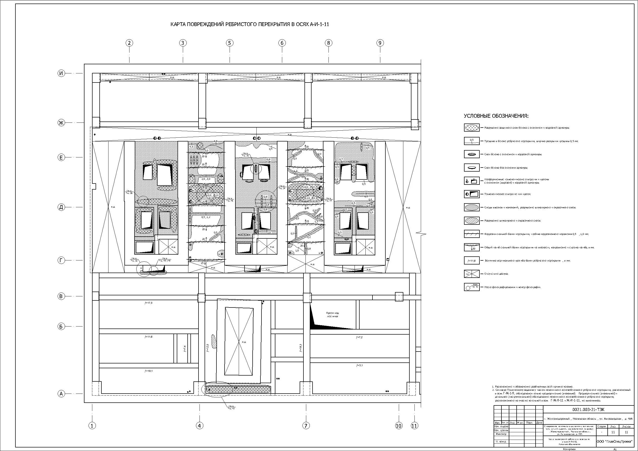 Фасад с дефектами чертеж. Обследование зданий и сооружений чертежи. Исполнительная схема вентилируемого фасада. Технологическая карта на вентилируемый фасад из металлокассет. Техкарта на вентилируемый фасад dwg.