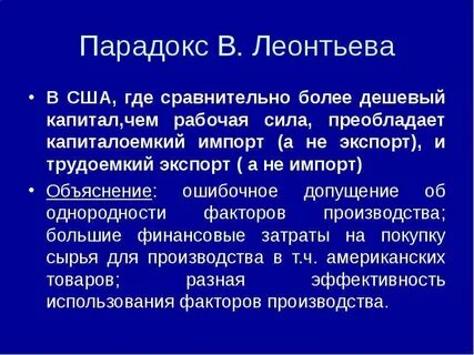 Преобладающие силы