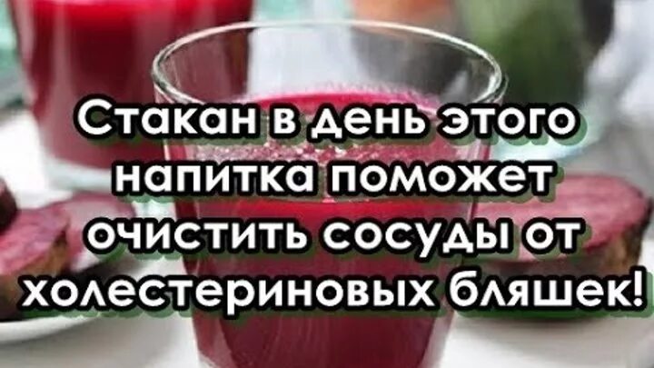 Напиток для чистки сосудов. Для очищения сосудов препараты от холестериновых бляшек. Таблетки для очищения сосудов от бляшек в сосудах. Рецепт от бляшек. От бляшек и тромбов как очистить