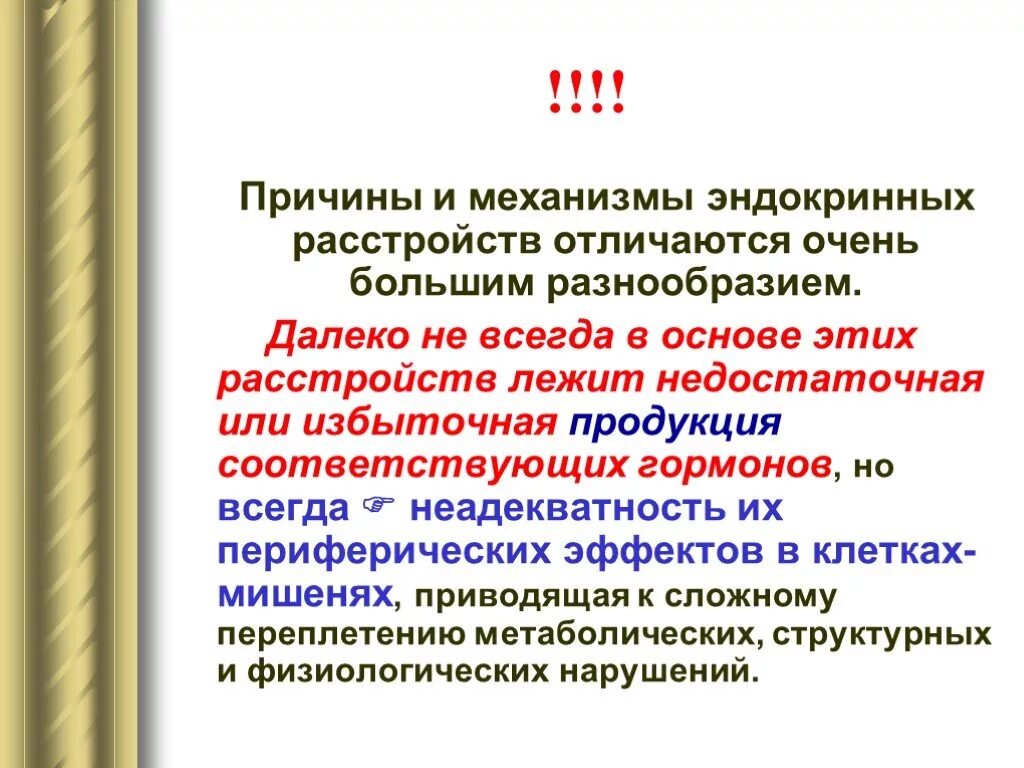 Очень отличается