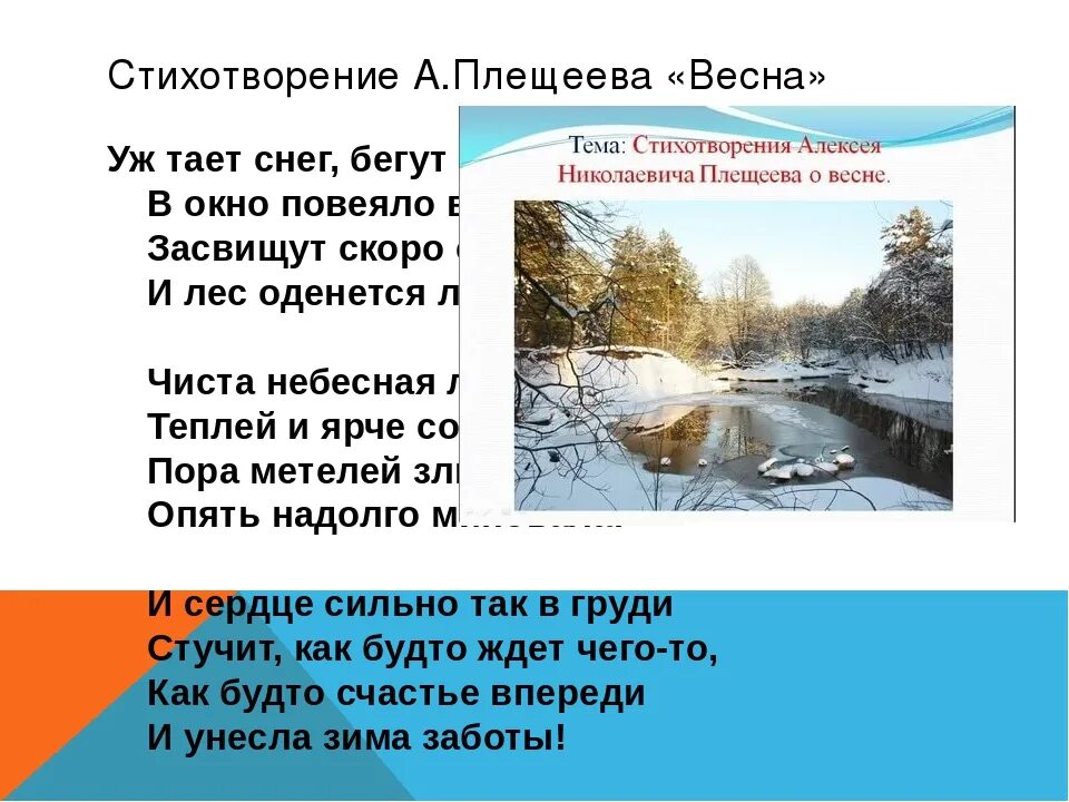 Снег растаял слова песни