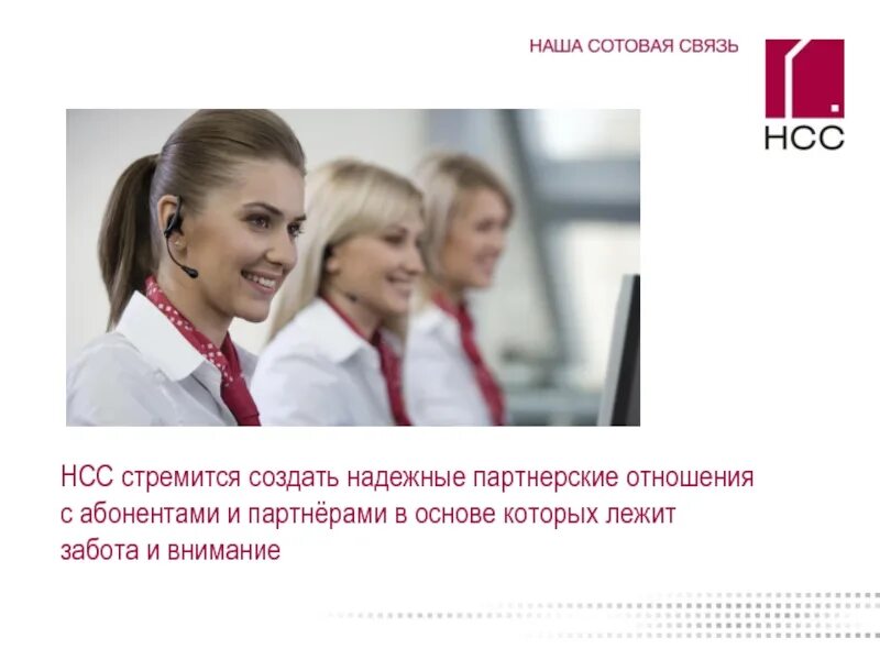 Нсса вакансии. Национальная служба санитарной авиации. Нсса вакансии. Нсса вакансии. Нефтеспецстрой мегион.
