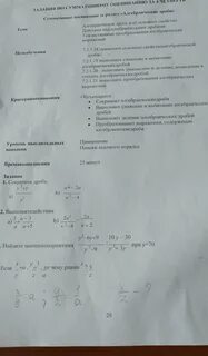 Соч 7 класс алгебра 3 четверть
