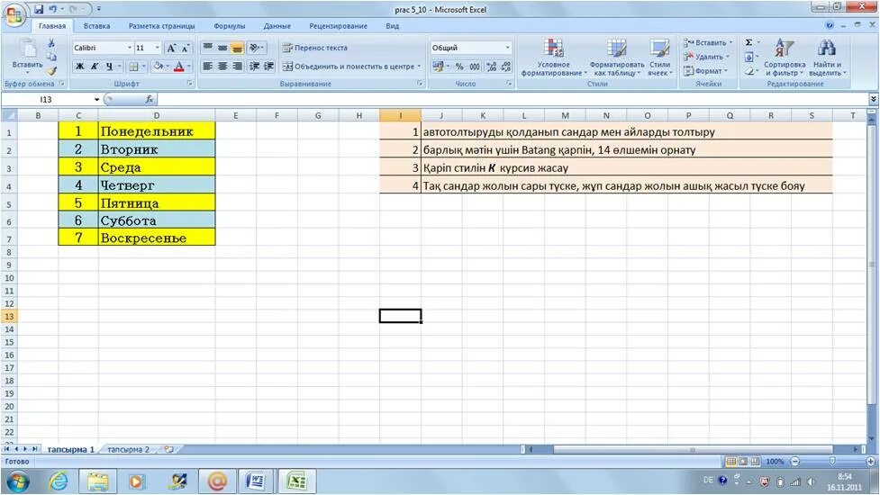 Semtools для excel. Удалить повторяющиеся слова в excel.