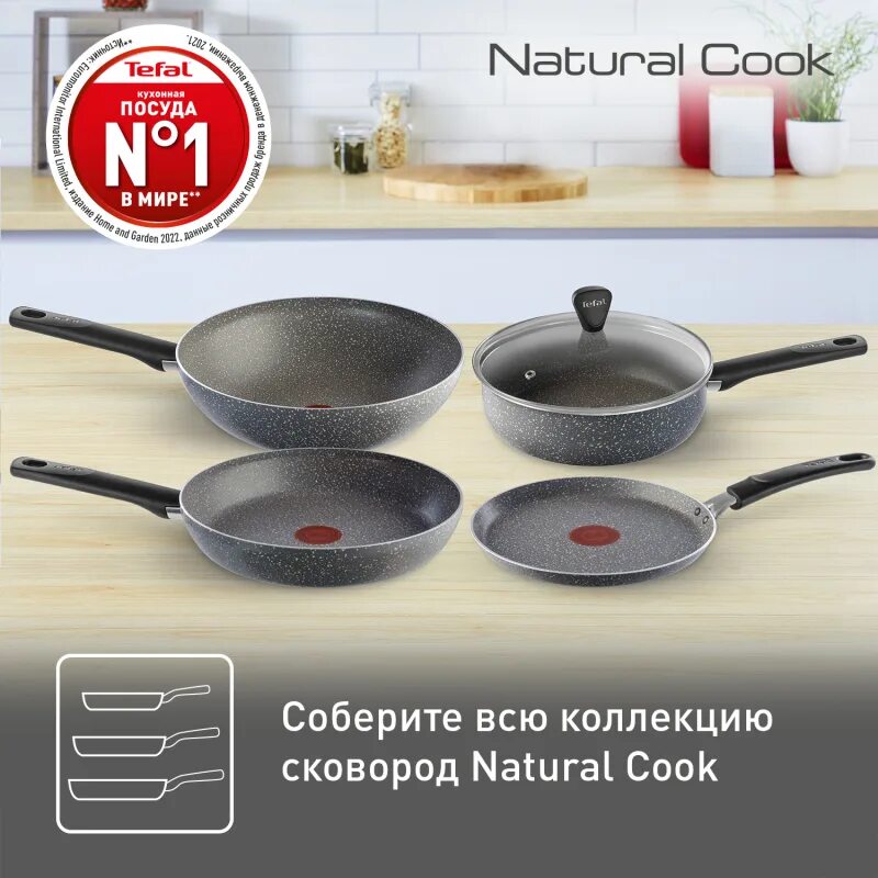 Сковорода natural cook. Сковорода Tefal natural Cook. Сковорода Tefal 04211126. Tefal natural Cook 28. Сковорода Tefal natural Cook 04211628, 28 см.