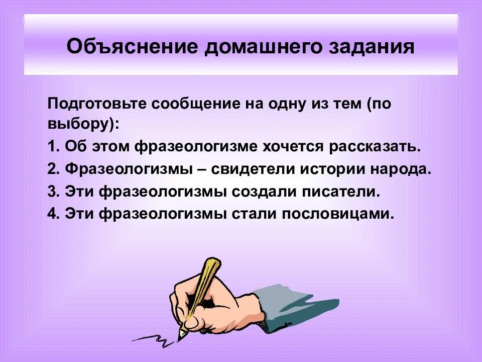Подготовьте сообщение используя