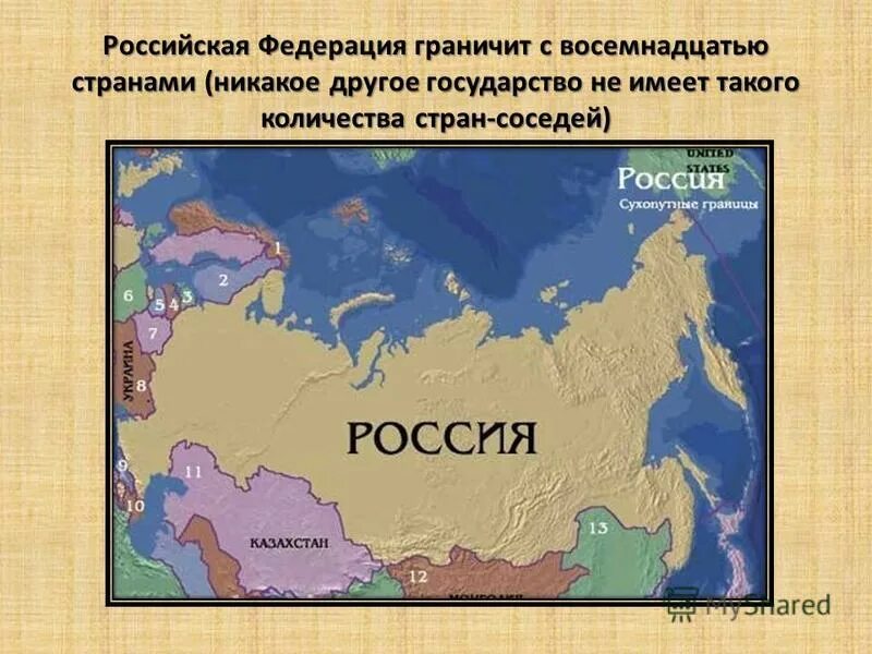 Границы россии с кем граничит