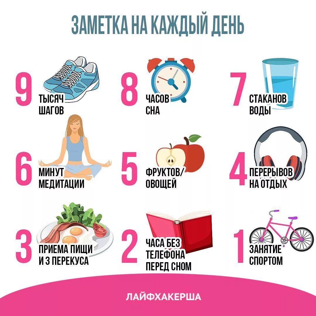 7 полезных привычек
