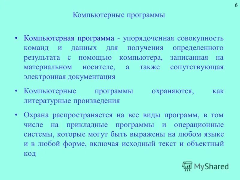 Совокупность упорядоченных персональных данных. Совокупность упорядоченных персональных данных