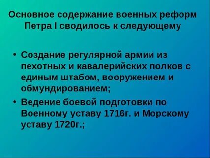 Содержание военно