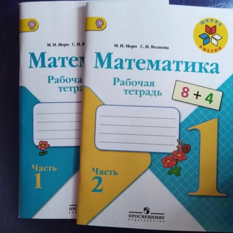 Горецкий математика 1. Математика печатная тетрадь 1 класс школа России. Прописи по математике 1 класс школа России Моро. Печатная тетрадь по математике 1 класс школа России. Математика 1 класс школа России рабочая тетрадь.