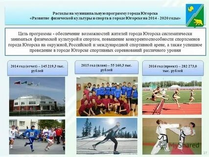 Электронный югорск