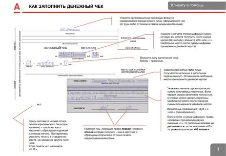 Чеков юр