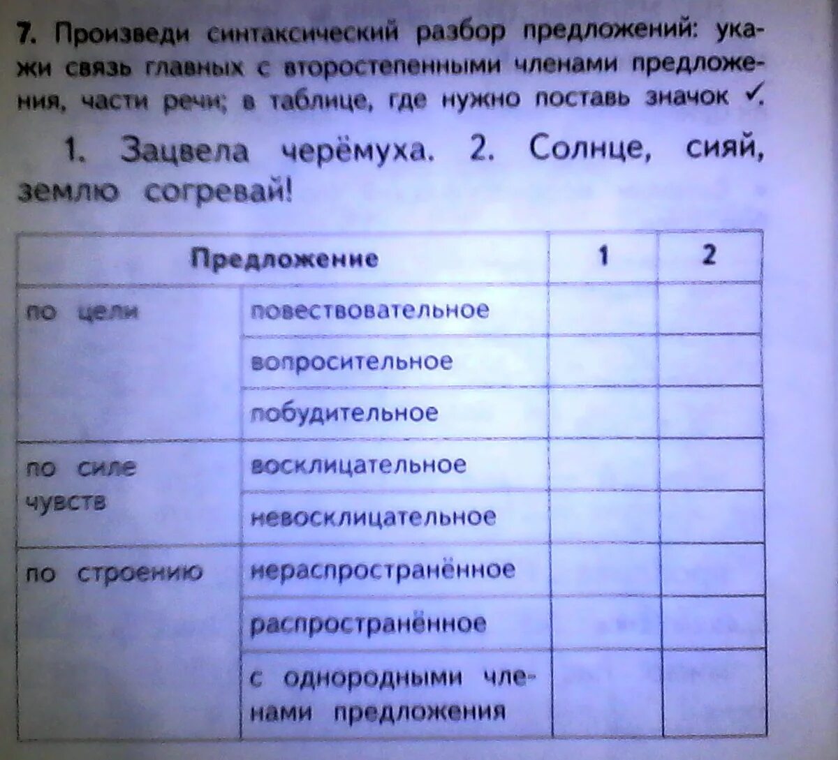 Произведите синтаксический разбор данных ниже предложений. Синтаксический разбор предложения. образец синтаксического разбора. вопросы членов предложения.