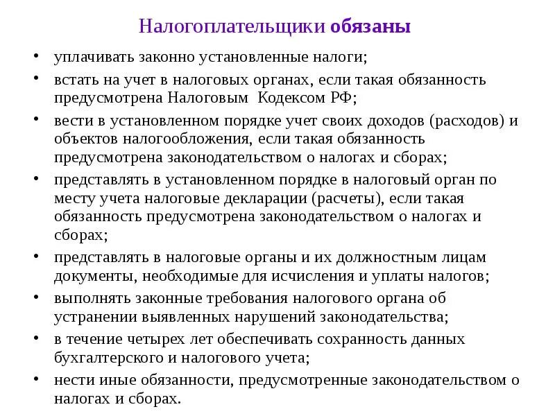 По месту учета должны быть. Виды хоз учета. Какие документы необходимы для работы ккт онлайн. Сущность управленческого учета цели и задачи управленческого учета. Принцип двойственности в бухгалтерском учете.