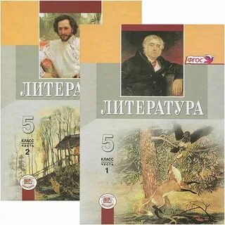 Авторы произведений 5 класс литература
