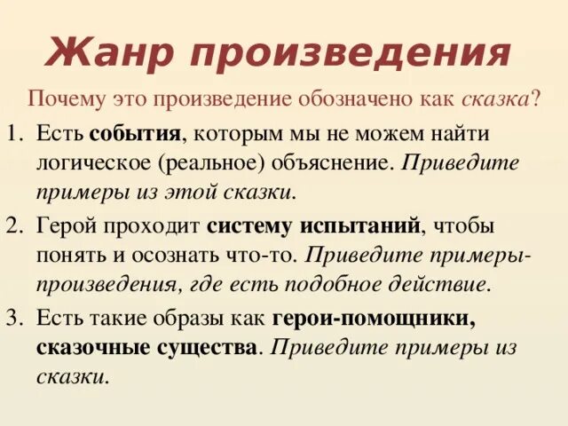 Как определить жанр книги. Жанры произведений. Что такое Жанр. Жанр призведении. Жанр рассказ.