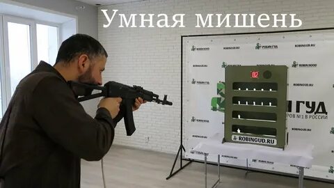 Тир мастер