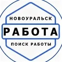 Новоуральск вакансии центра