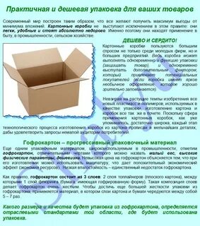 Самая дешевая упаковка