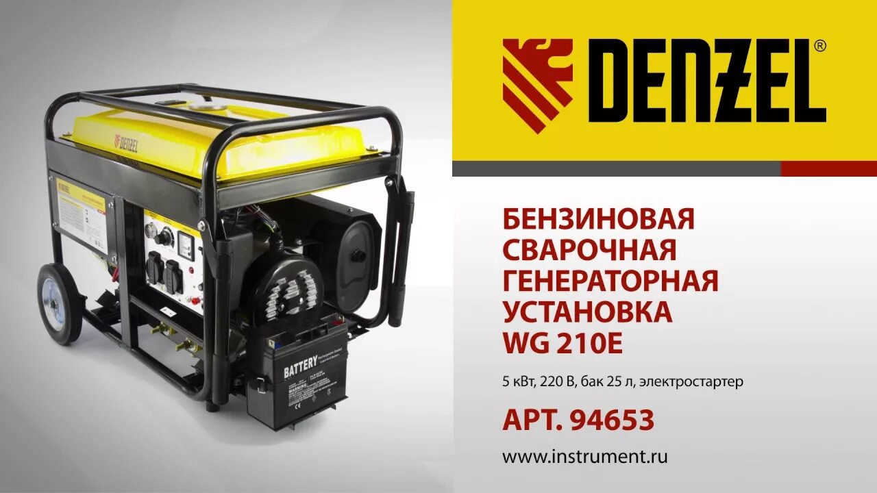 Генератор инверторный 5 квт 220в. Дензел генератор бензиновый 3200ise. бензогенератор инверторный denzel. denzel r-210id. бензогенераторы инверторные дензель 1000 распаковка.