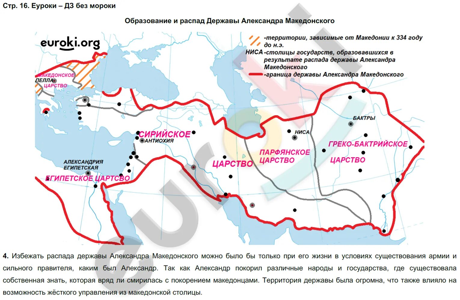 История контурная карта 5 класс ответы 2023