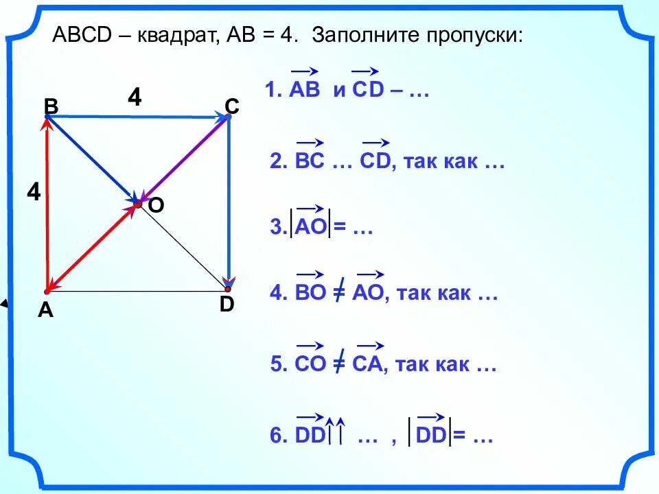 Квадрат а б ц д. Квадрат а б ц д