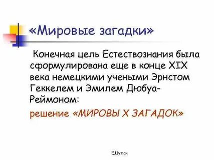 Загадка международного