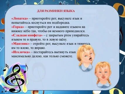 Музыка языком звуков