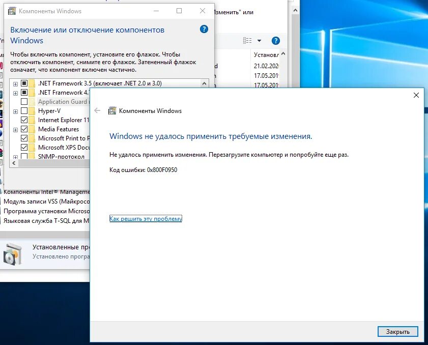 Kak ustanovit. Net Framework 3.5 и 4.8. Net Framework 3.5 для Windows. Окно компоненты Windows. Net Framework 3.5 Windows 10.